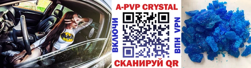 Купить  Андреаполь  Alfa_PVP VHQ 