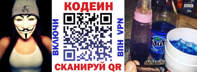 Купить закладки  Андреаполь  Кодеин Purple Drank 
