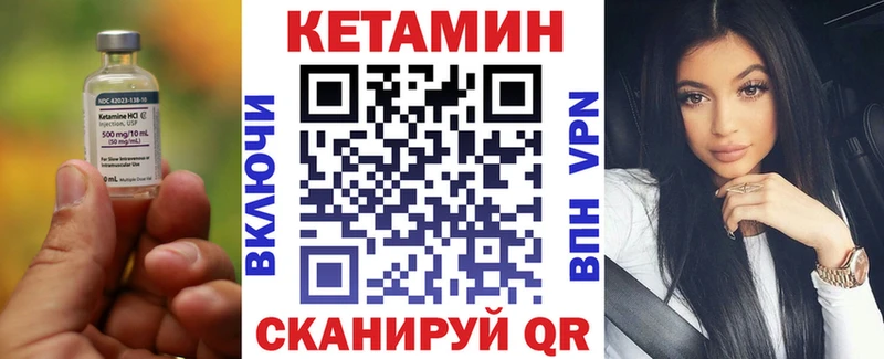 Купить где  Андреаполь  КЕТАМИН VHQ 
