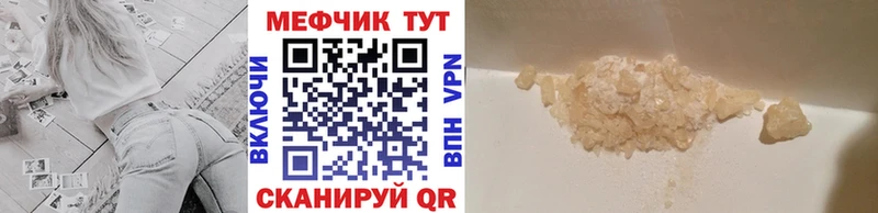 Купить где  Андреаполь  Меф VHQ 
